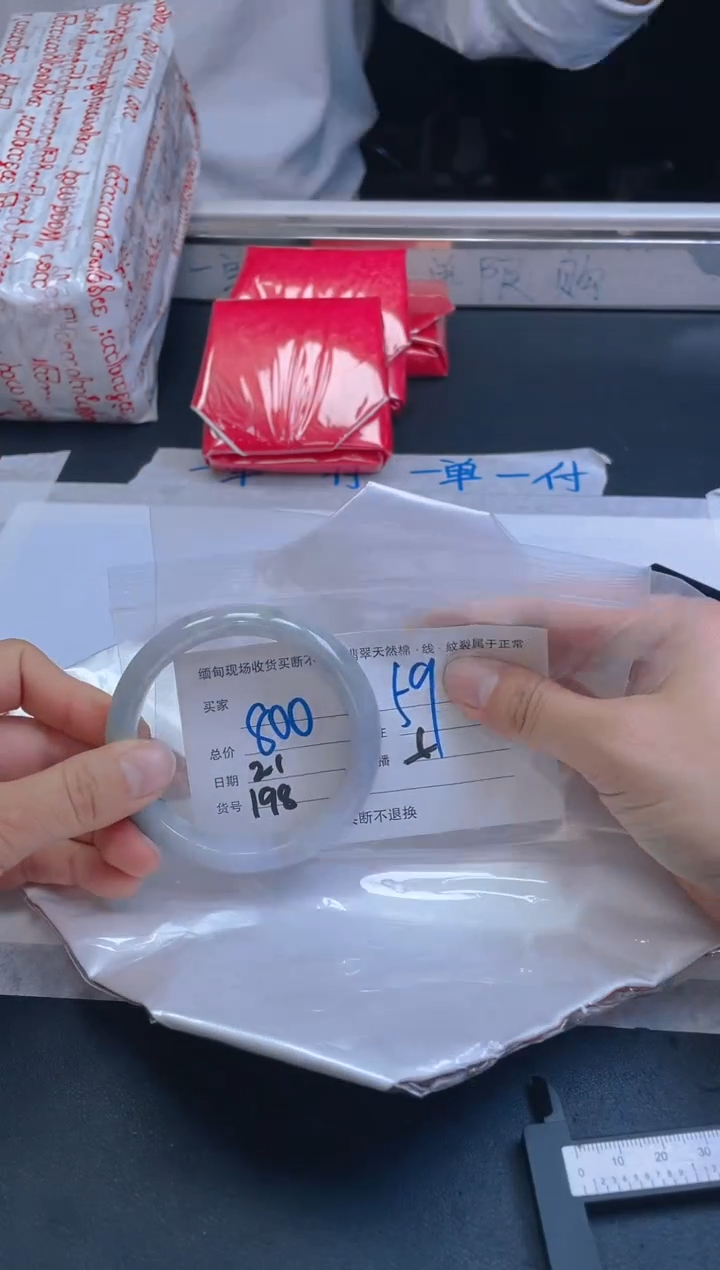 【闪购商品】定制翡翠未镶嵌毛货手镯需精细抛光/59