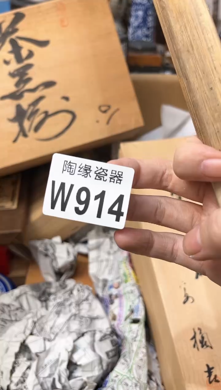 【闪购商品】瓷片914 Michael Michael