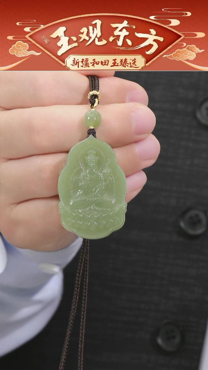 未镶嵌和田玉挂件闪购绿黄大势至生肖牌尺寸约46*30mm