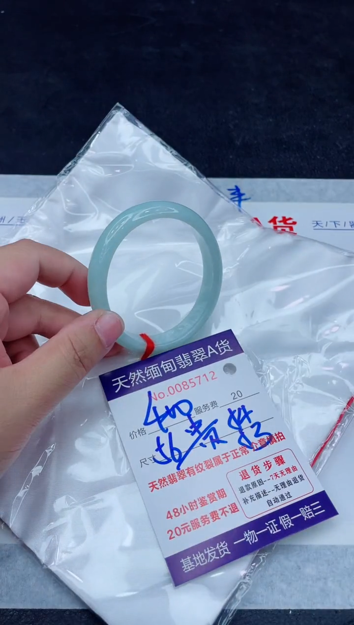 未镶嵌手镯翡翠400.00000