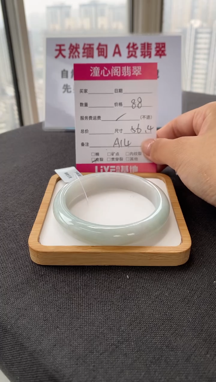 未镶嵌手镯翡翠56.2圈口 编码 A14