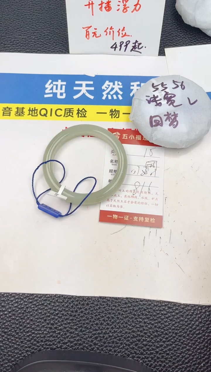 和田玉手镯未镶嵌和田玉手镯微色差16