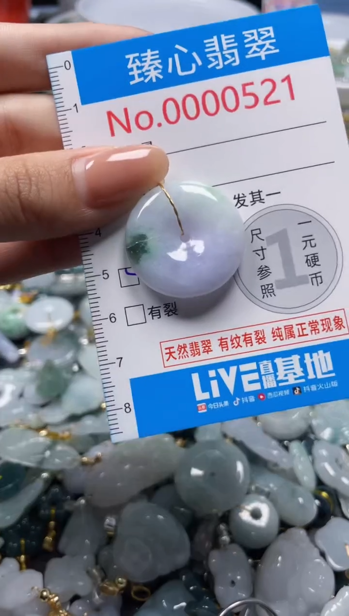吊坠(不含链)未镶嵌翡翠521