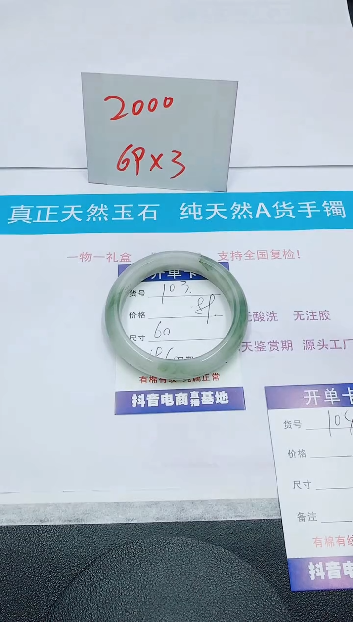 【闪购商品】石英质玉手镯未镶嵌103