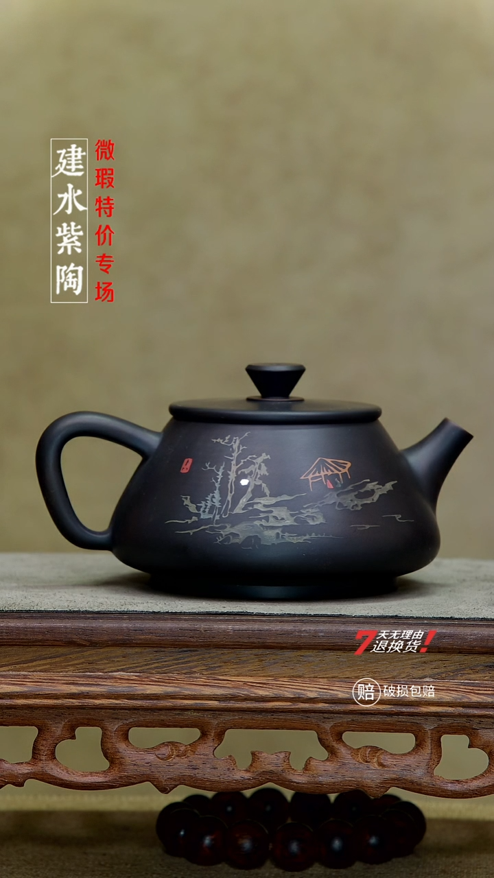 四大名陶建水紫陶