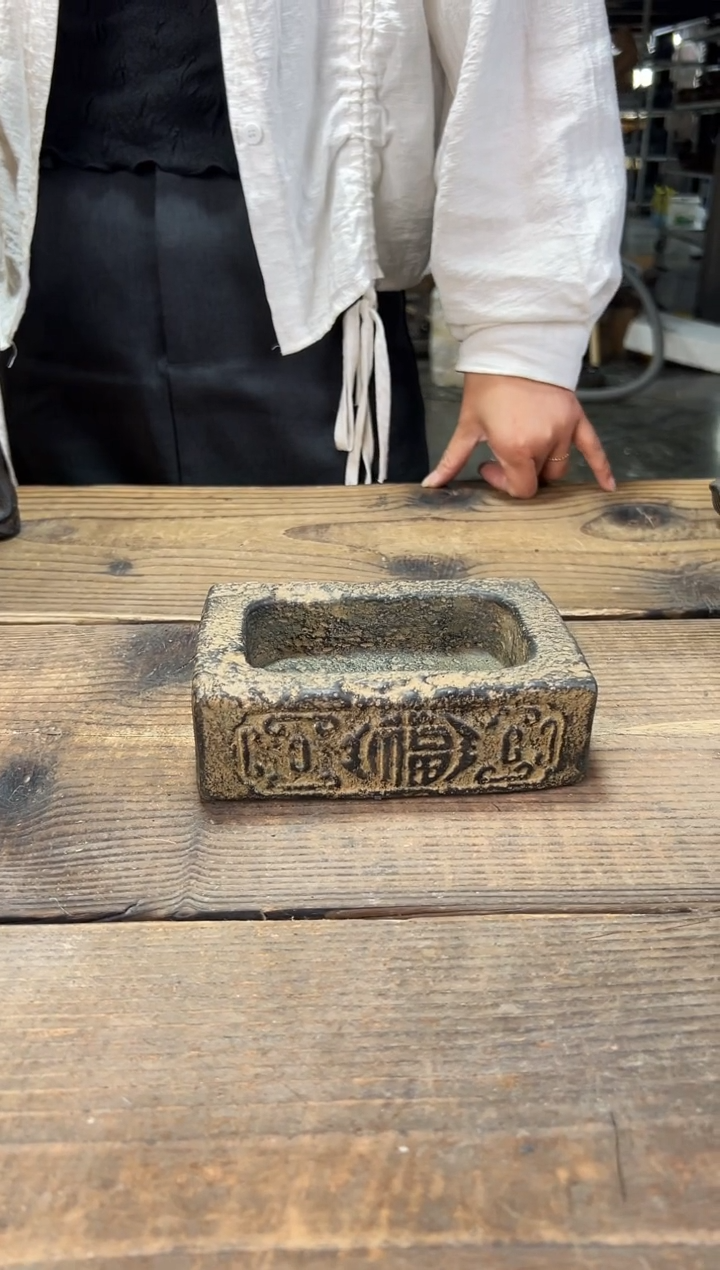 陶土【火山泥】福字汉砖