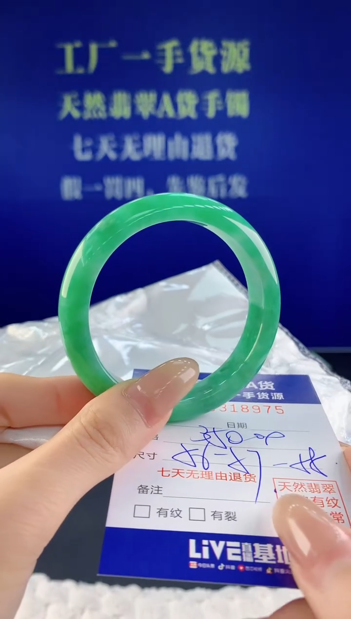 【闪购商品】翡翠手镯未镶嵌天然A货翡翠75