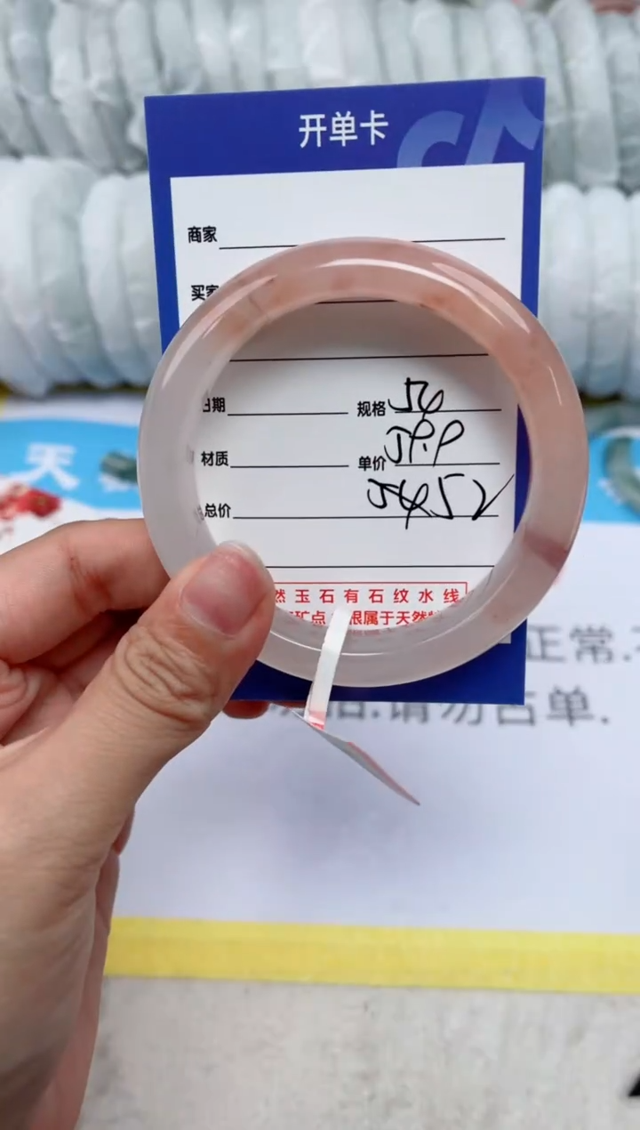 【闪购商品】石英质玉手镯未镶嵌52