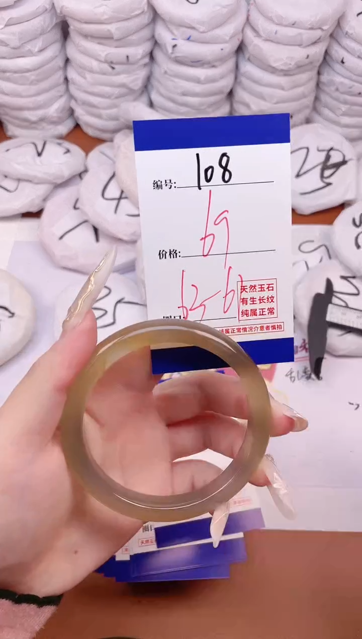 【闪购商品】玛瑙/玉髓手镯未镶嵌108