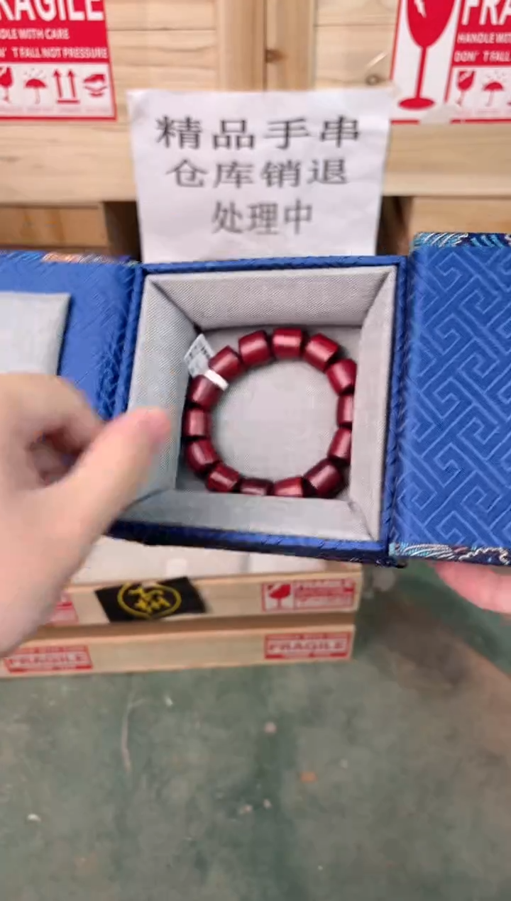 禧一文玩木作类材质手串无礼盒ys975