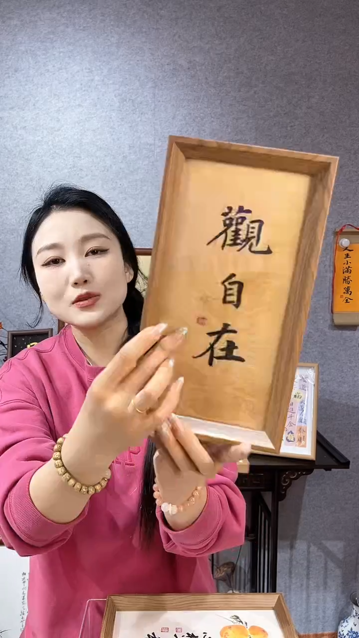 【闪购商品】书法摆台【观自在】茶染纸27*14