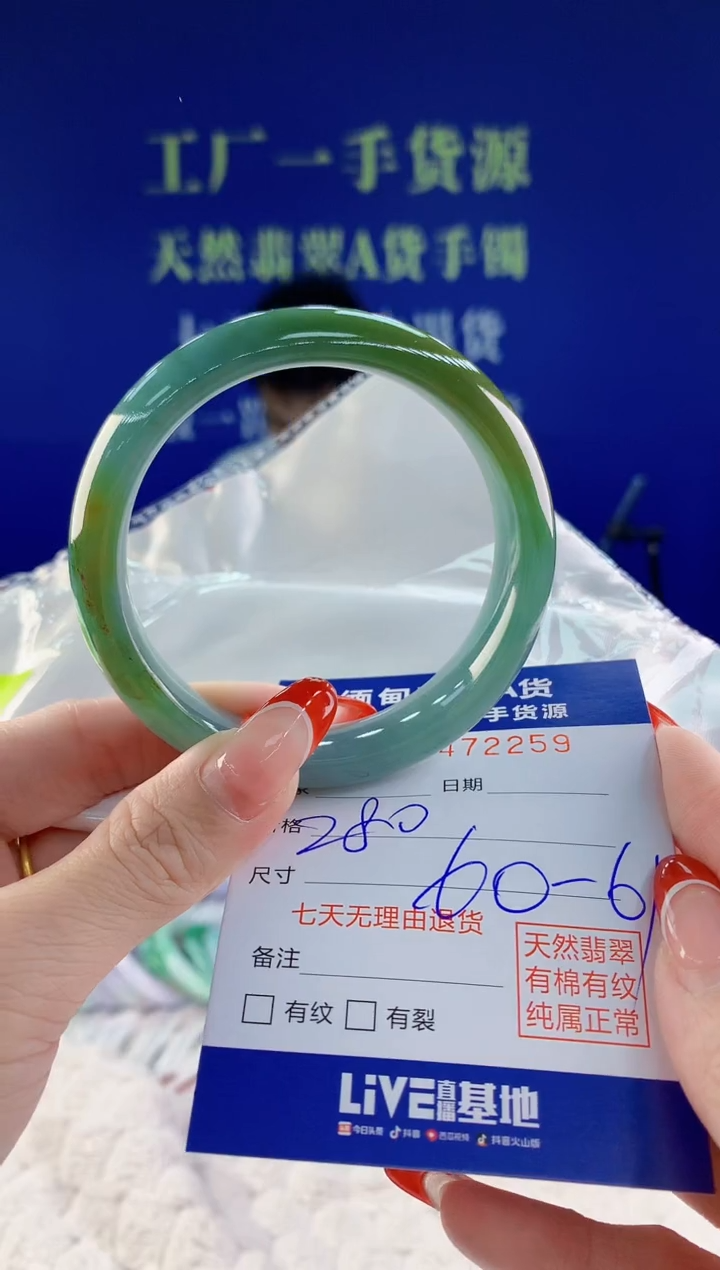 【闪购商品】翡翠手镯未镶嵌59天然A货翡翠