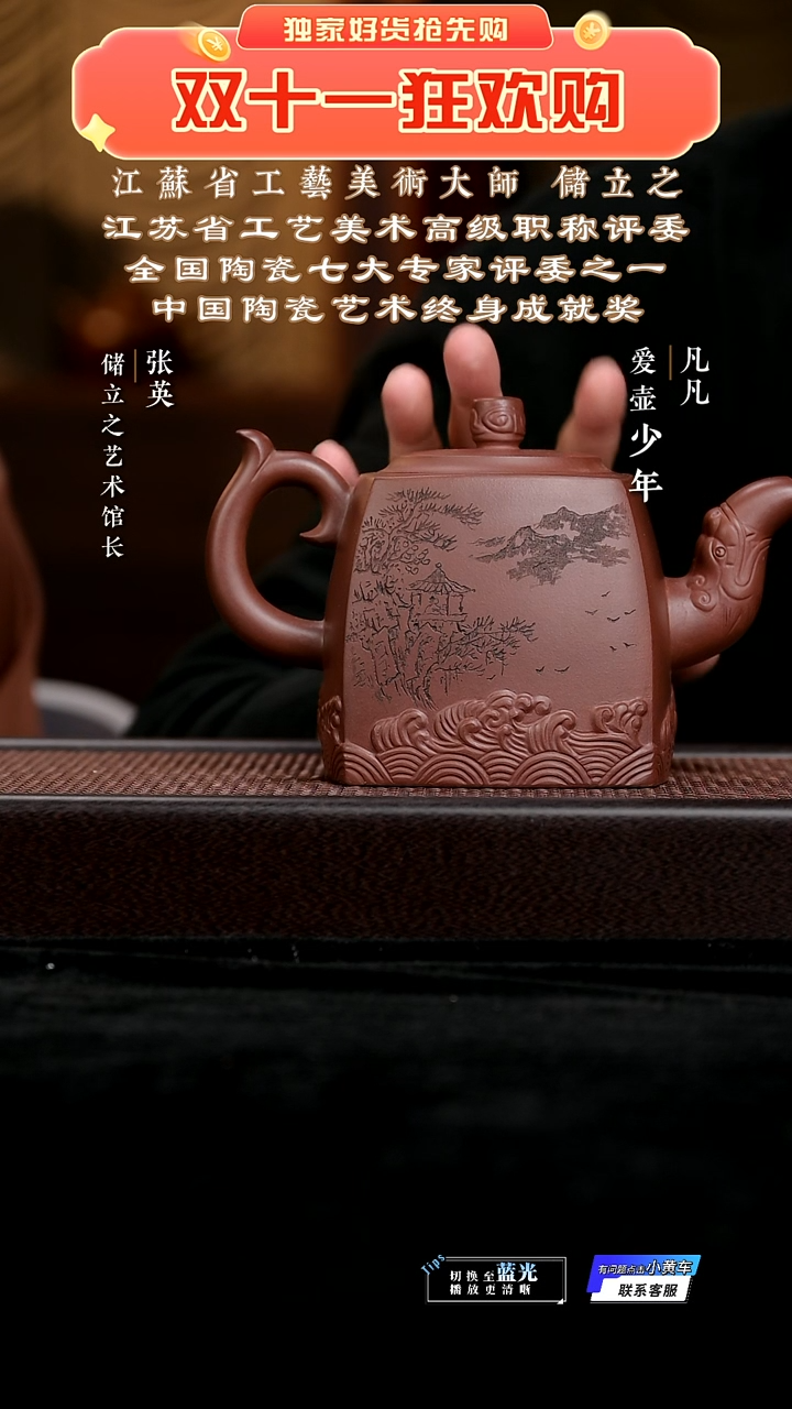 LC储立之165 观沧海 特级紫泥820cc