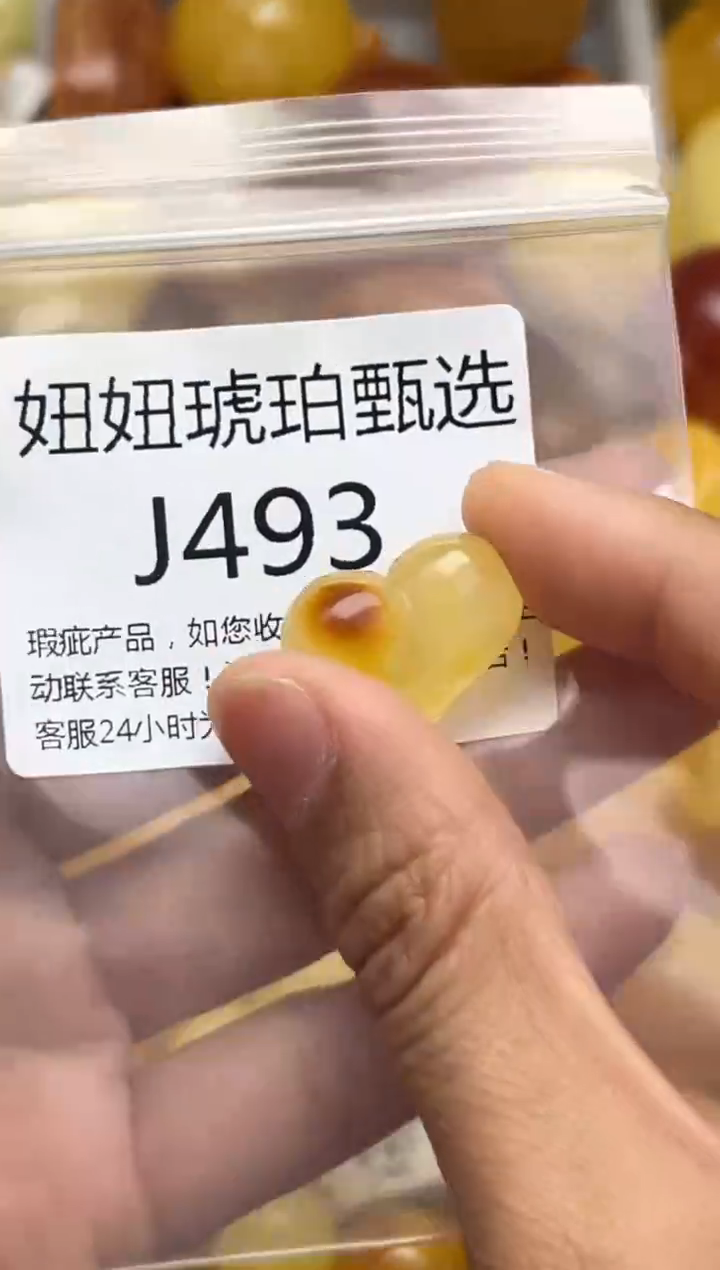 裸石蜜蜡未镶嵌天然蜜蜡微瑕珠子 假一赔万