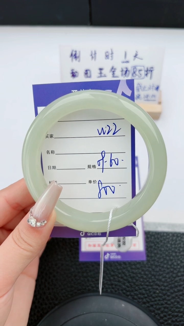 【闪购商品】和田玉手镯未镶嵌22微色差T1