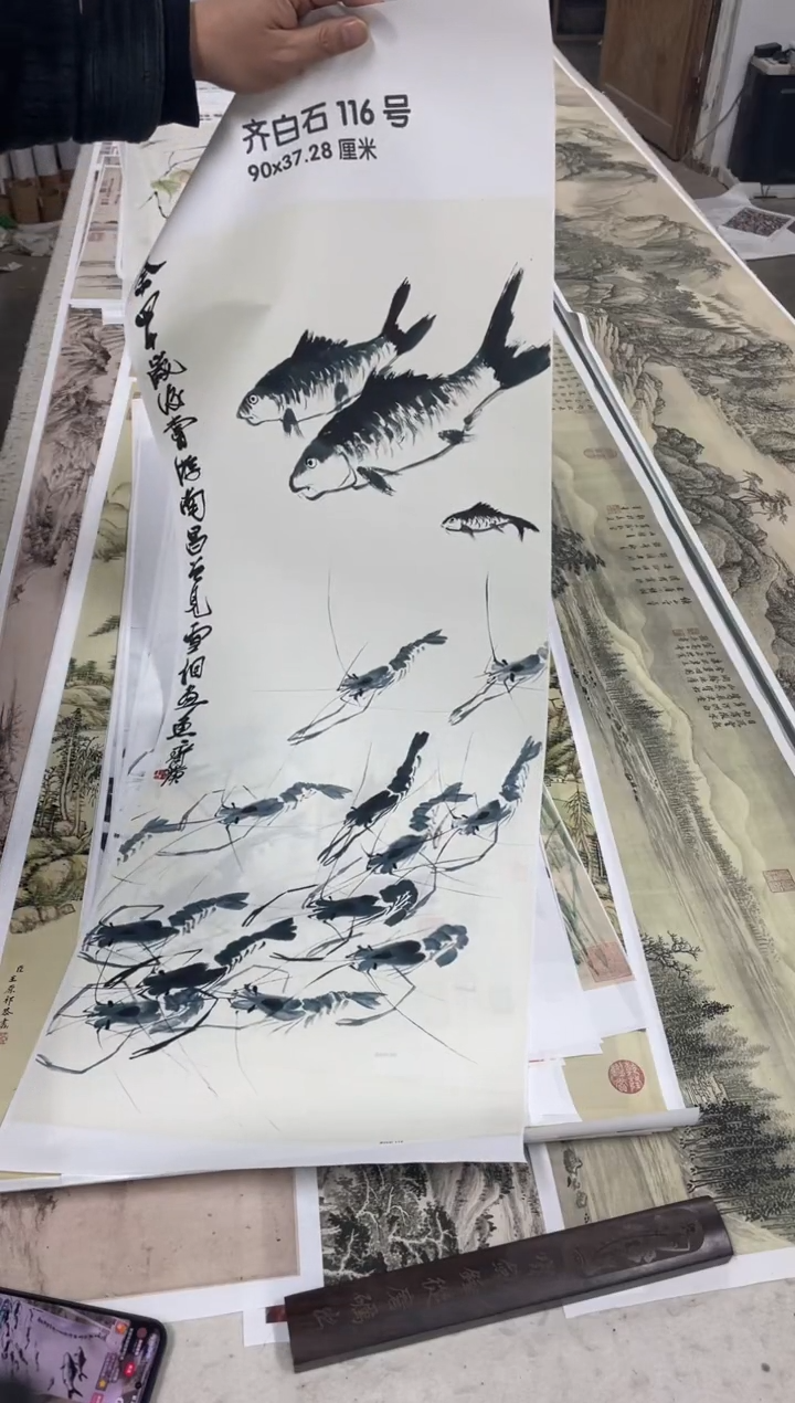  齐白石作品 微喷复刻