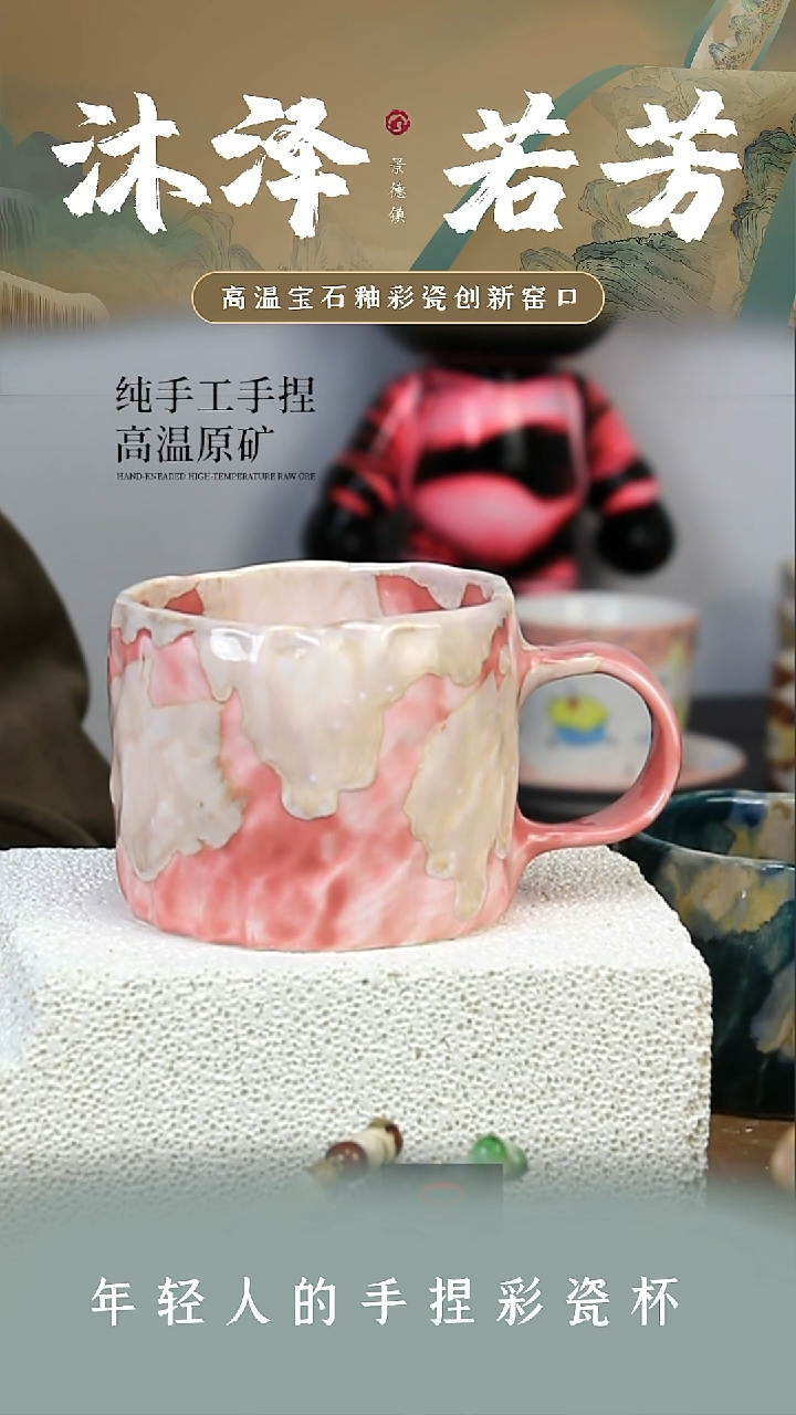 杯子瓷【沐泽文创·手捏系列】