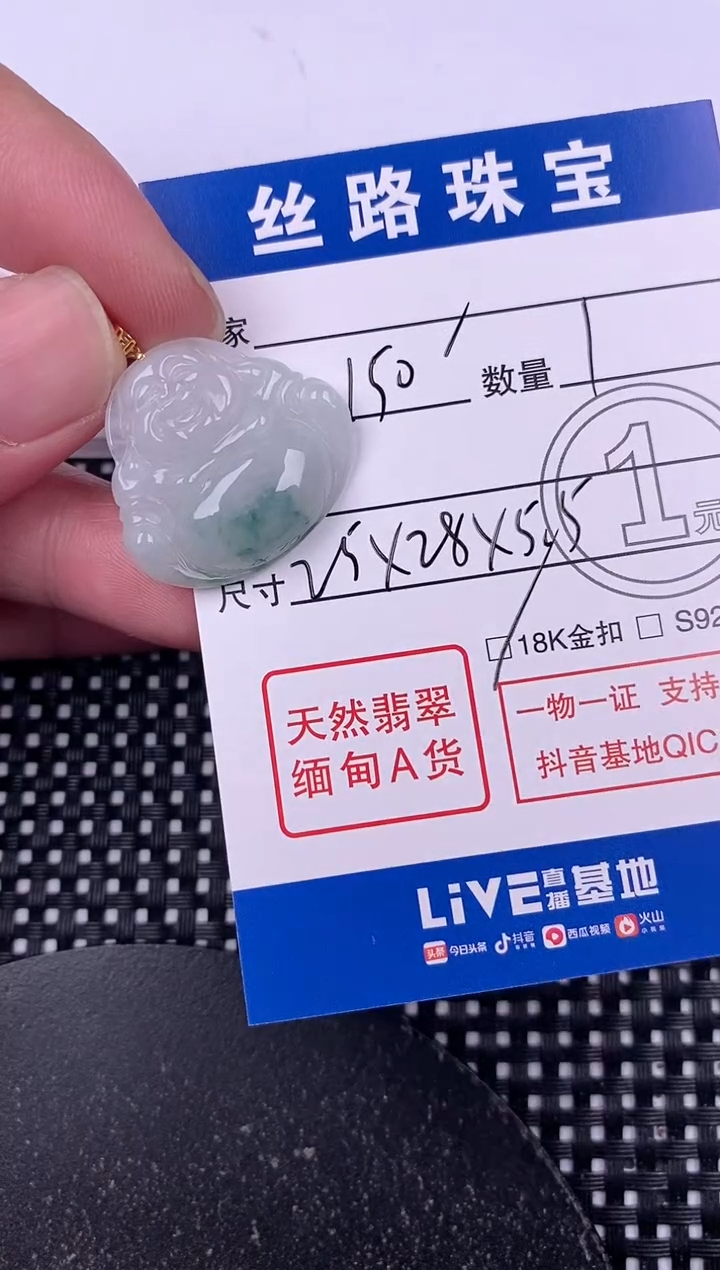 翡翠18K金镶嵌颈饰挂件