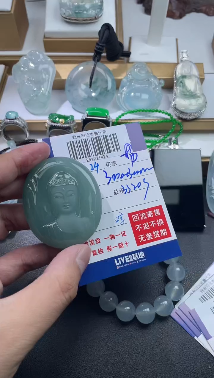 未镶嵌定制翡翠杨**烟251221474