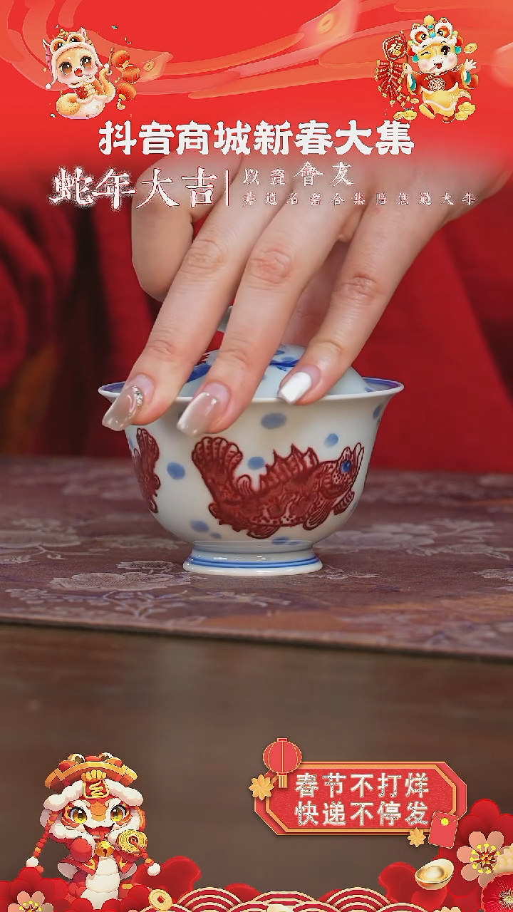 【闪购商品】杯永明尚玩鱼藻盖碗