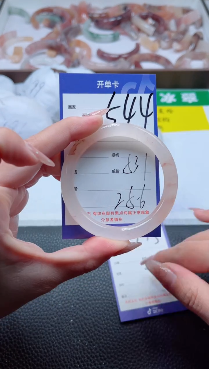 【闪购商品】石英质玉手镯未镶嵌544-53