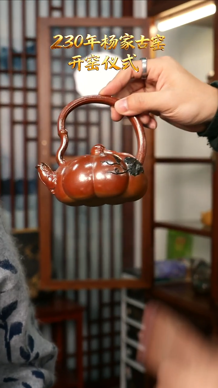 茶壶紫砂YJY180提梁南瓜红金砂200cc