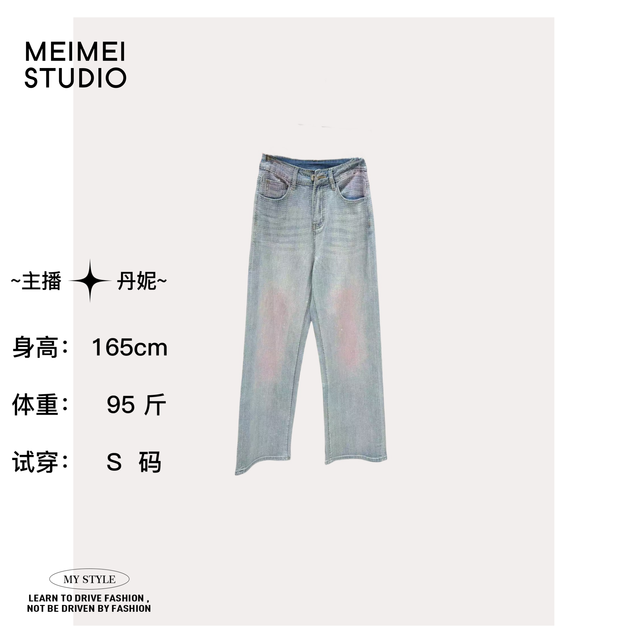 MEIMEI STUDIO  秋季显瘦阔腿宽松时尚满钻牛仔裤686-30870040   