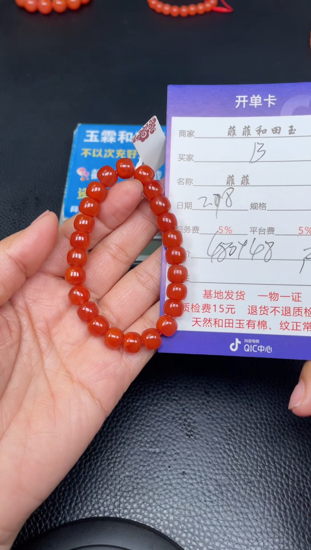 【闪购商品】南红玛瑙手串未镶嵌F18