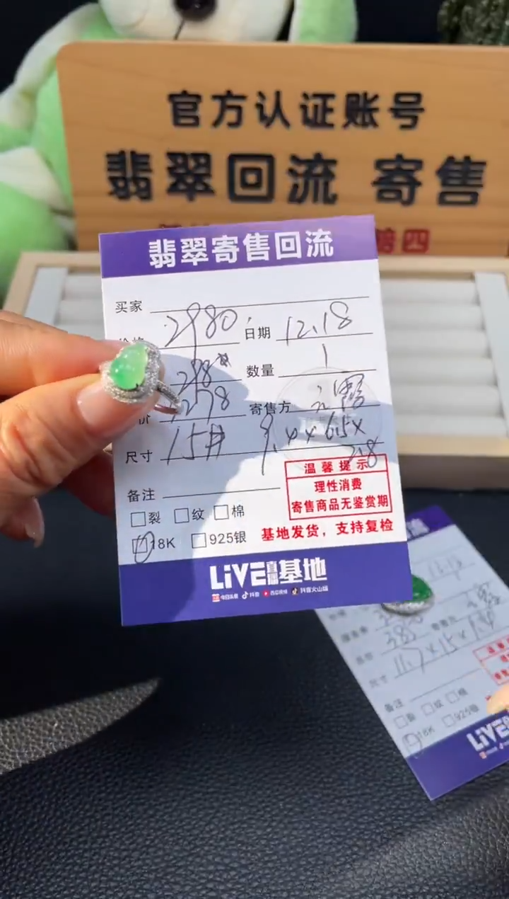 18K金镶嵌戒指翡翠10152017