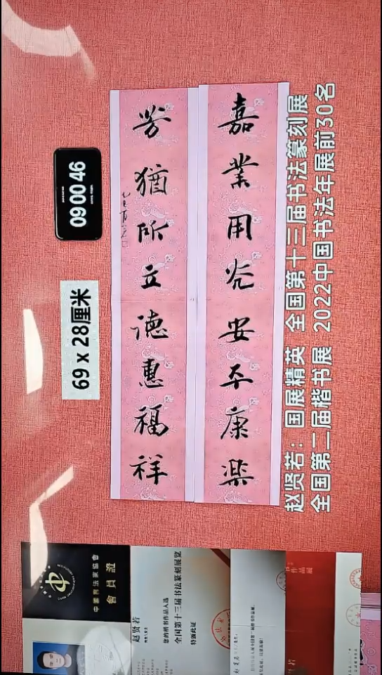 书法20    赵老师书法作品