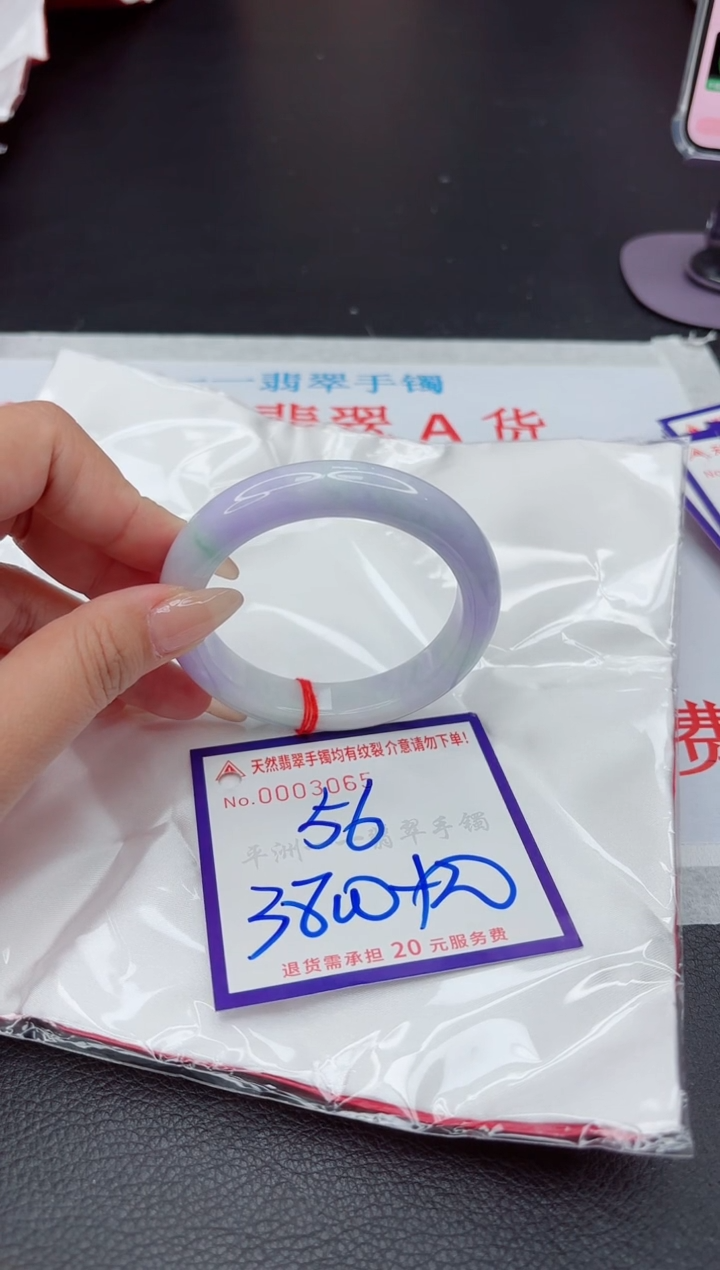 【闪购商品】翡翠手镯未镶嵌111111111111