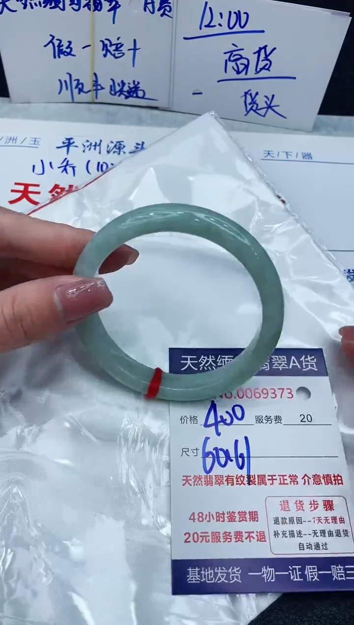【闪购商品】翡翠手镯未镶嵌888888888888