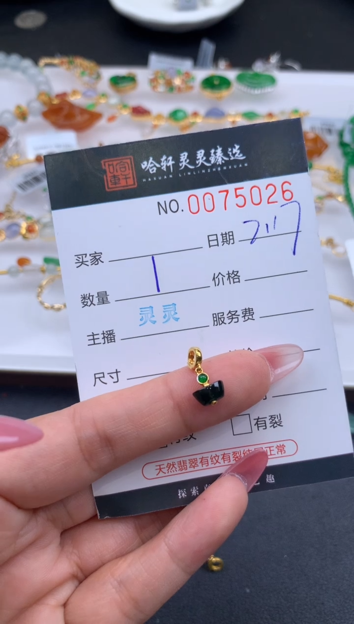 【闪购商品】翡翠挂件未镶嵌哈轩 挂件1