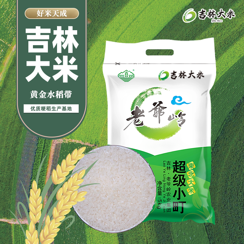 吉林大米（老爷岭）东北小町大米农家现磨新米寿司专用米产地直供  