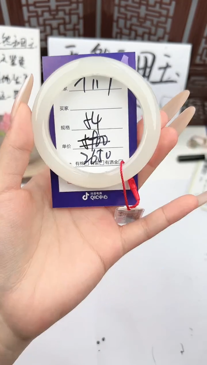 【闪购商品】和田玉手镯未镶嵌微色差T117