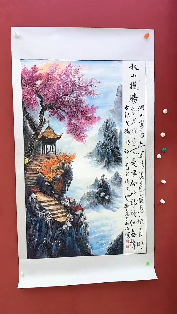 国画国画竖幅《秋山揽胜》四尺