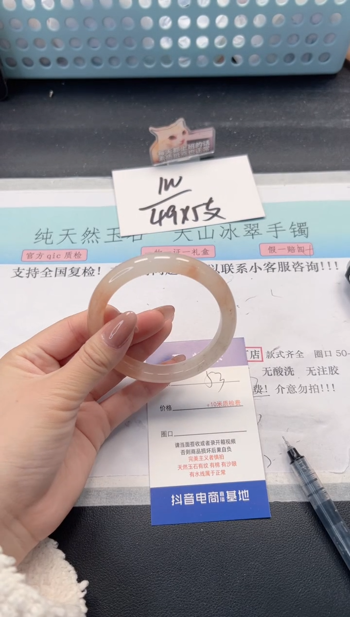 【闪购商品】石英质玉手镯未镶嵌A53-58.4