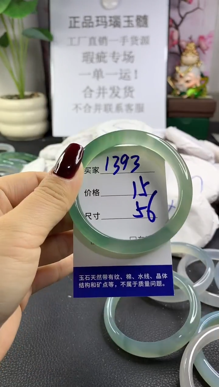 手镯玛瑙/玉髓未镶嵌1393