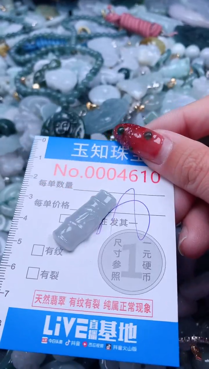 【闪购商品】翡翠吊坠(不含链)未镶嵌4610