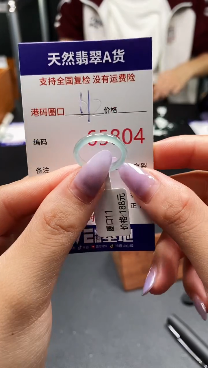 未镶嵌戒指翡翠天然A货翡翠5804