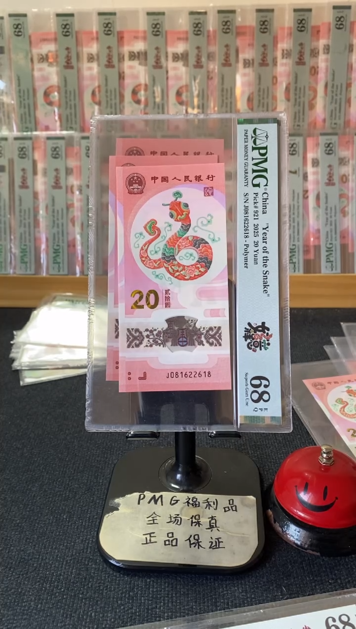 塑料蛇钞68分086122618蛇雷达尾8