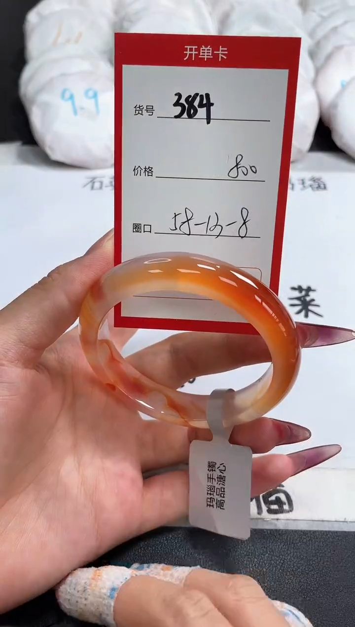 【闪购商品】玛瑙/玉髓手镯未镶嵌384