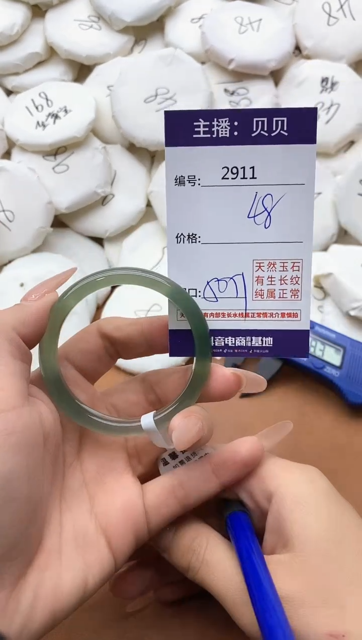 【闪购商品】玛瑙/玉髓手镯未镶嵌2911