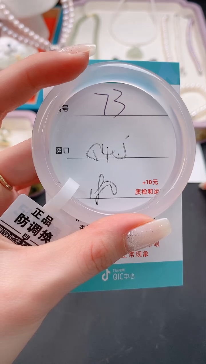 【闪购商品】石英质玉手镯未镶嵌73