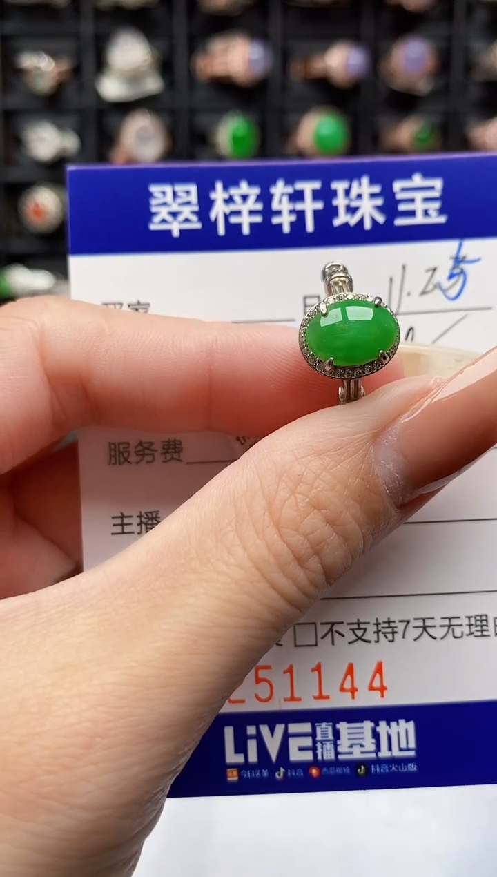 银S925镶嵌戒指翡翠1144