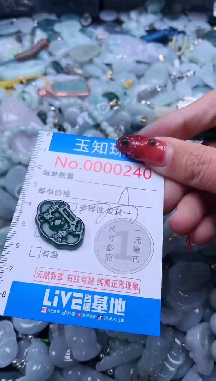 【闪购商品】翡翠吊坠(不含链)未镶嵌240