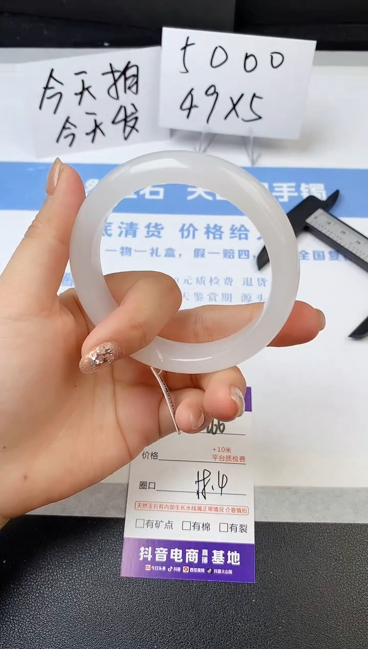 【闪购商品】石英质玉手镯未镶嵌s254-B-58.4
