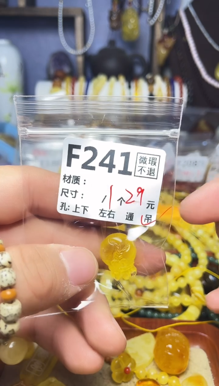 【闪购商品】琥珀珠宝奇石未镶嵌F241