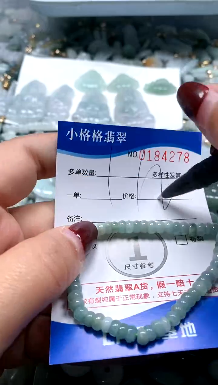 【闪购商品】翡翠颈饰未镶嵌闪购商品0184278