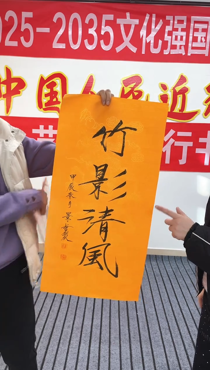 精品国画书法作品